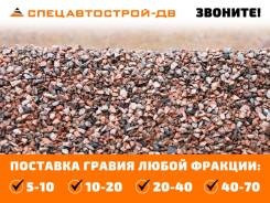 Гравий. Под заказ