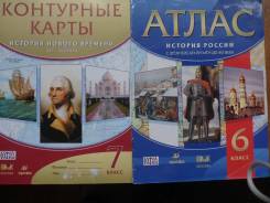 Атласы, контурные карты. Класс: 7 класс