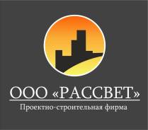 Дизайнер. ООО "Рассвет". Улица Тигровая 30