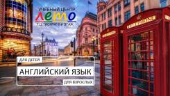 Репетиторы английского языка.