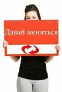Обмен моих лотов на стройматериалы, топливо, военное имущество.