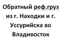 Рефрижераторы.