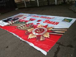 Баннеры.