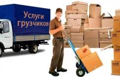 Грузчики.