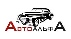 Тонировка. Ремонт сколов. Автоэлектрик. (Высокое качество, гарантия)