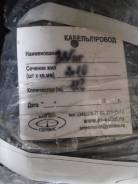 Кабели силовые.