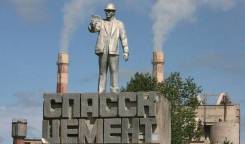Цемент.