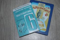 Математика. Класс: 6 класс
