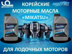 Корейские моторные масла "Mikatsu" Для лодочных моторов. минеральное
