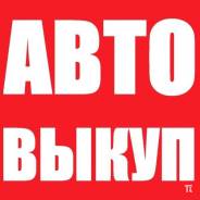 Куплю грузовые авто и спецтехнику