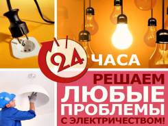 Вызов электрика. Услуги электрика. Монтаж розеток, выключателей.