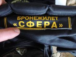 Бронежилеты.