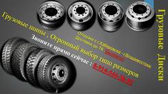 Грузовые шины