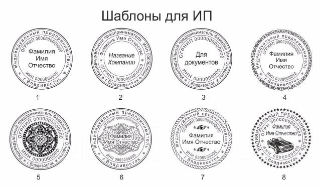 Сделать срочную печать. Флеш печати макеты. Печать Владивосток. Печать вл. Печати матрицы и печати оттиски.