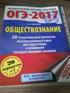 Задачники, решебники по обществознанию. Класс: 9 класс