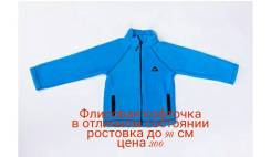 Кофты. Рост: 80-86, 86-98, 116-122, 122-128 см