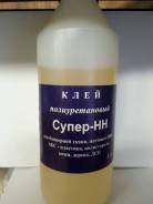Клей полиуретановый.