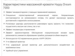 Кровати массажные.