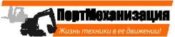 Электромеханик. ООО "ПортМеханизация". Улица Бархатная 40