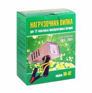 Вилка нагрузочная ОРИОН НВ-02 ( 100/200А) Россия НВ-02