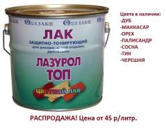 Морилки.