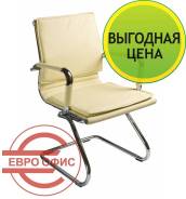 Стулья офисные.