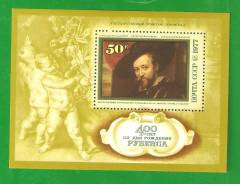 Блок марка 1977 г. "400 лет со дня рождения Рубенса".