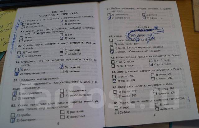 Ким Окружающий Мир 4 Класс