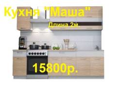 Кухонные гарнитуры.