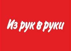 Специалист по работе с клиентами. ООО Пронто-Приморье. Улица Пограничная 6