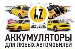 Продавец-консультант. Требуется продавец в магазин аккумуляторов. Аккузон. Улица Авиастроителей 26