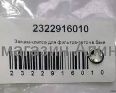 Фильтр грубой очистки топлива. Toyota: Platz, Corona, Windom, Lite Ace, Aristo, Ipsum, Corolla, MR-S, Altezza, Tercel, Dyna, Tundra, Raum, Vista, Spri...
