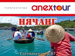 Вьетнам. Нячанг. Пляжный отдых. Вьетнам! В офисе на ул. Светланской д.87!