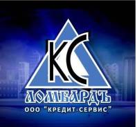 Оценщик. ООО Ломбард "Кредит - Сервис"