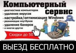 Установка Windows.