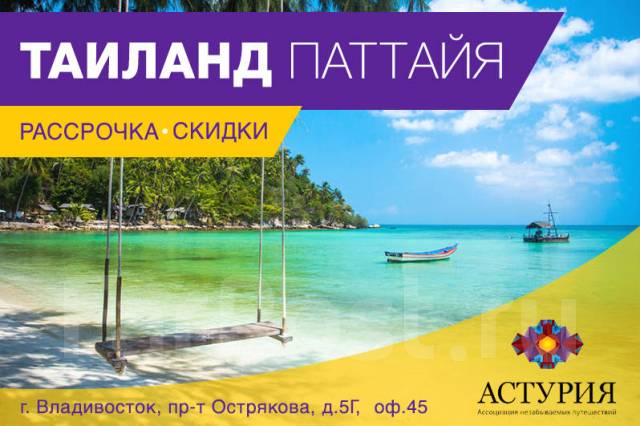 тур в тайланд из москвы в сентябре