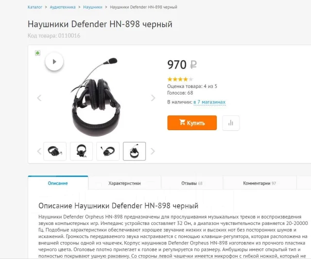 Defender HN-898 ����