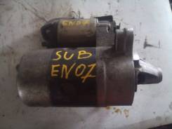 Стартер. Subaru Rex, KH1, KH2, KP1 Subaru Vivio, KK3, KK4, KW3, KW4 Двигатели: EN05, EN07C, EN07E