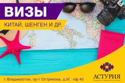 ВИЗЫ В Китай!