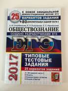 Задачники, решебники по обществознанию. Класс: 11 класс