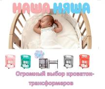 Кровати-трансформеры.