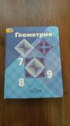 Геометрия. Класс: 7 класс