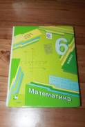 Математика. Класс: 6 класс