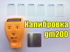 Толщиномеры.