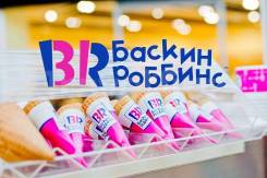 Продавец-кассир. Требуется продавец-кассир мороженого Баскин Роббинс. ООО Атлантида. Улица Полетаева 6д