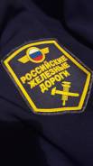 Форменная одежда.
