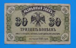 Копейка Российская.