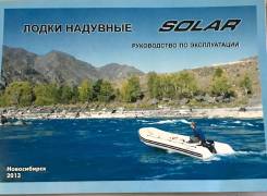 Solar 450. Год: 2013 год, длина 1 470,00 м., двигатель стационарный, бензин