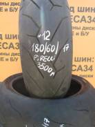 Шины.