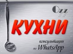 Кухня модульная угловая. Под заказ